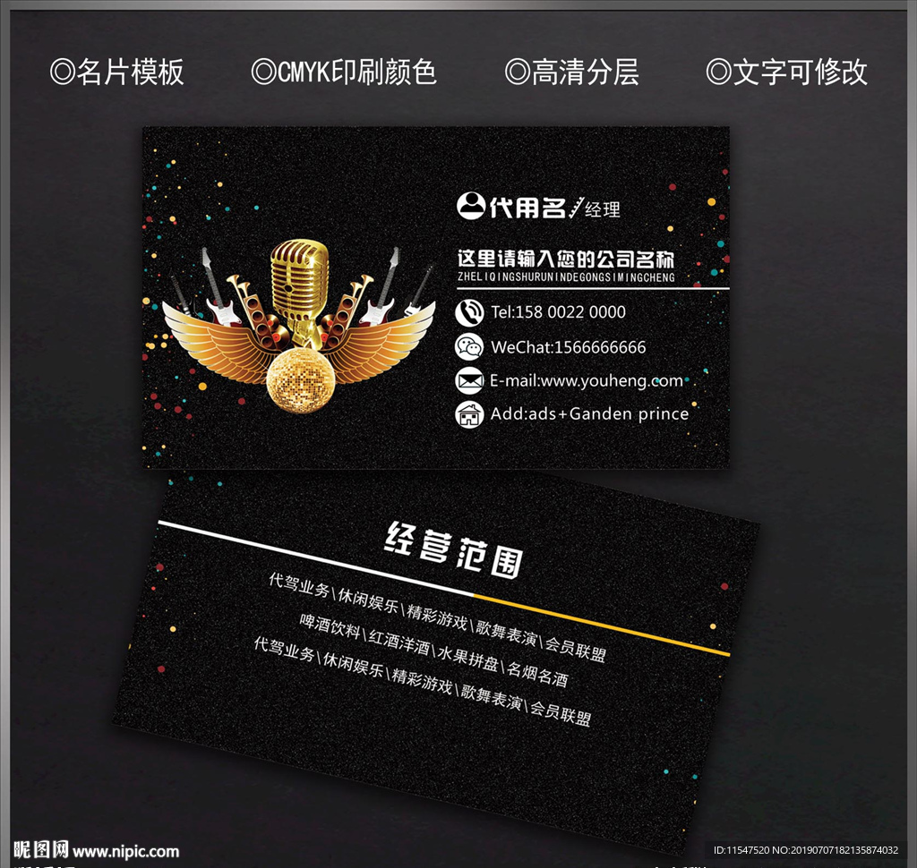 ktv名片