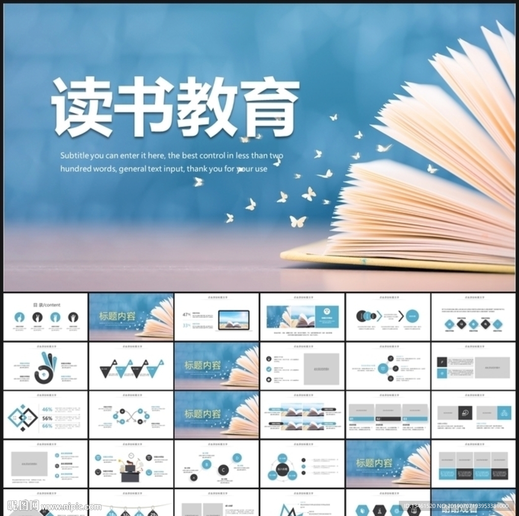 读书教育看书PPT