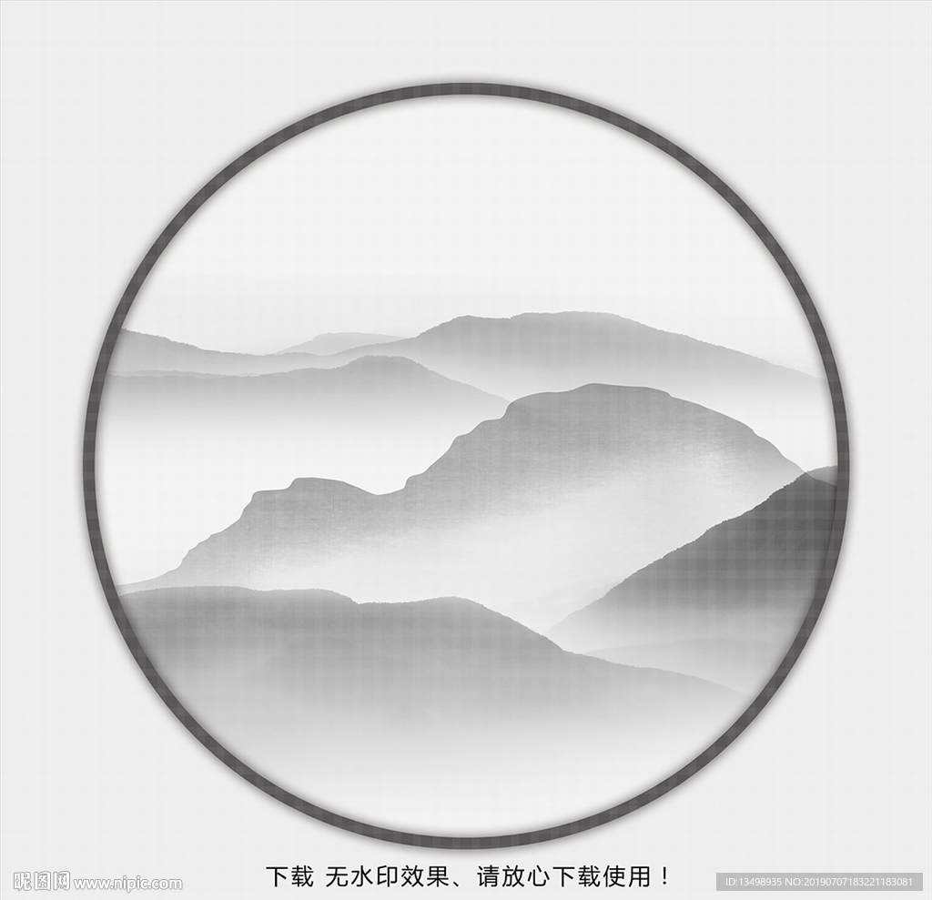 水墨画