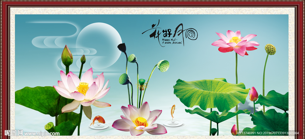 荷花