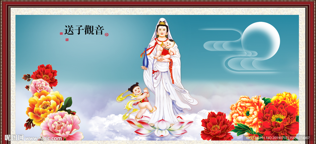 送子观音