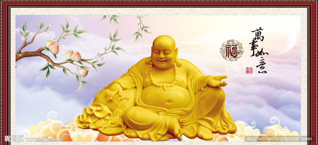 吉祥如意