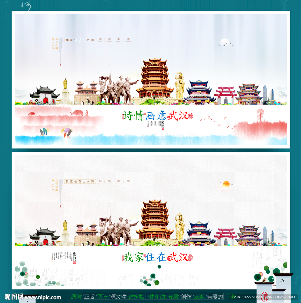 武汉