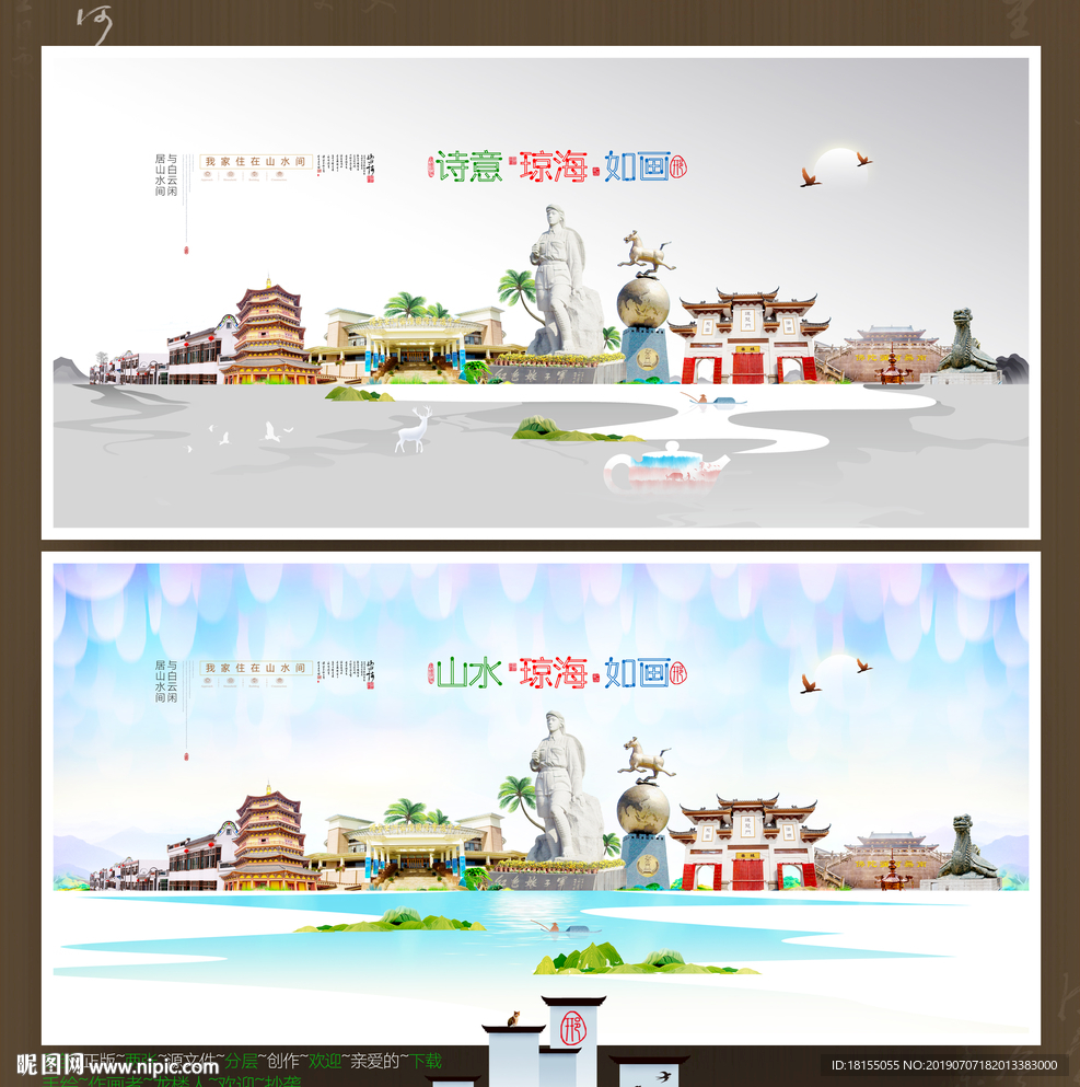 琼海