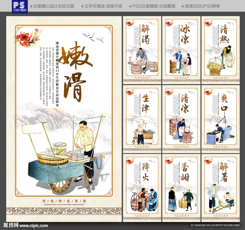 冰粉