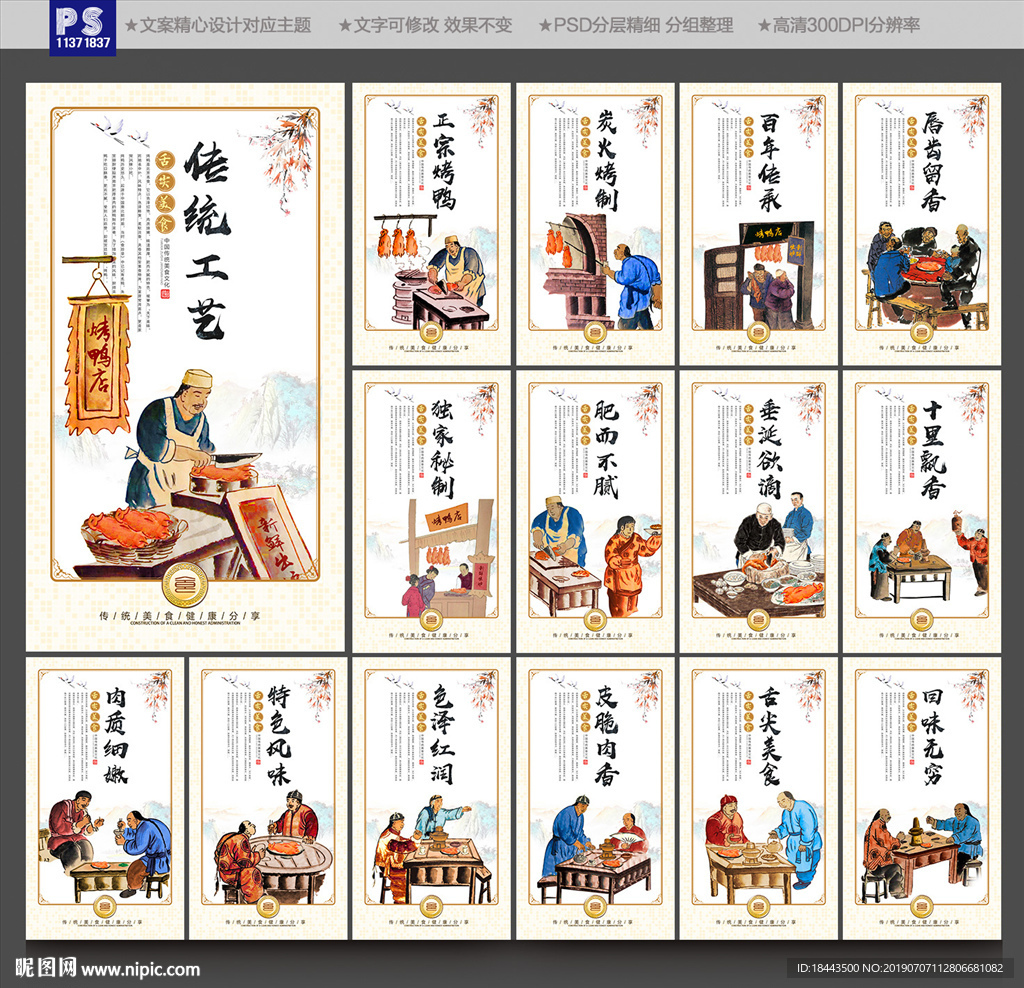 烤鸭