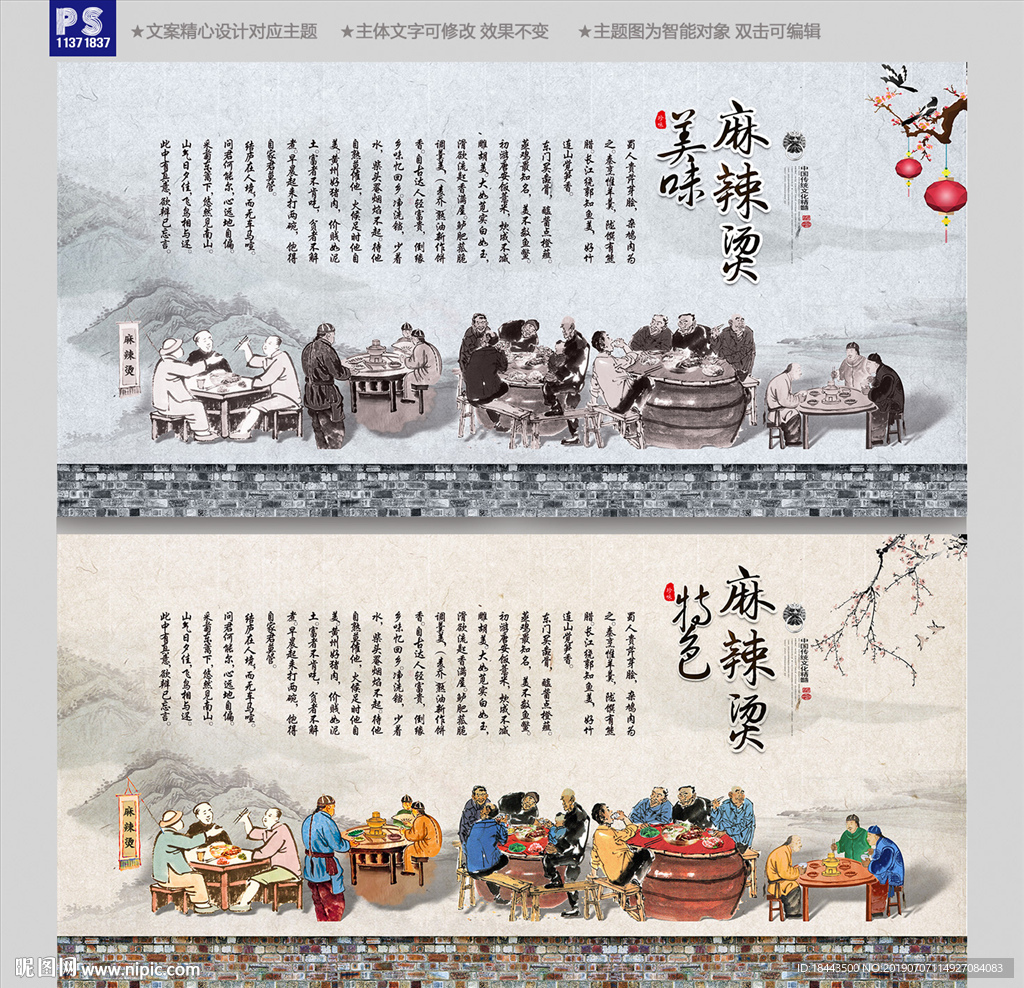 麻辣烫
