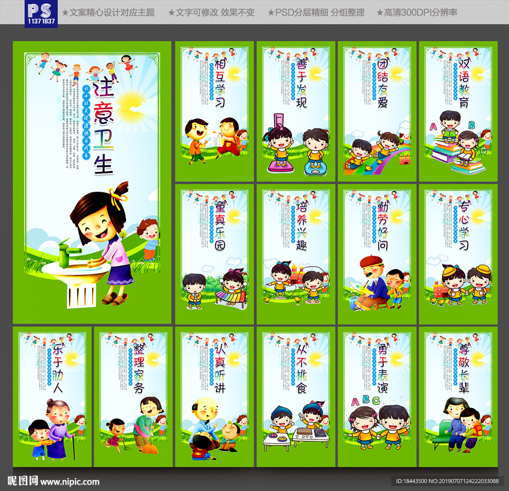 早教
