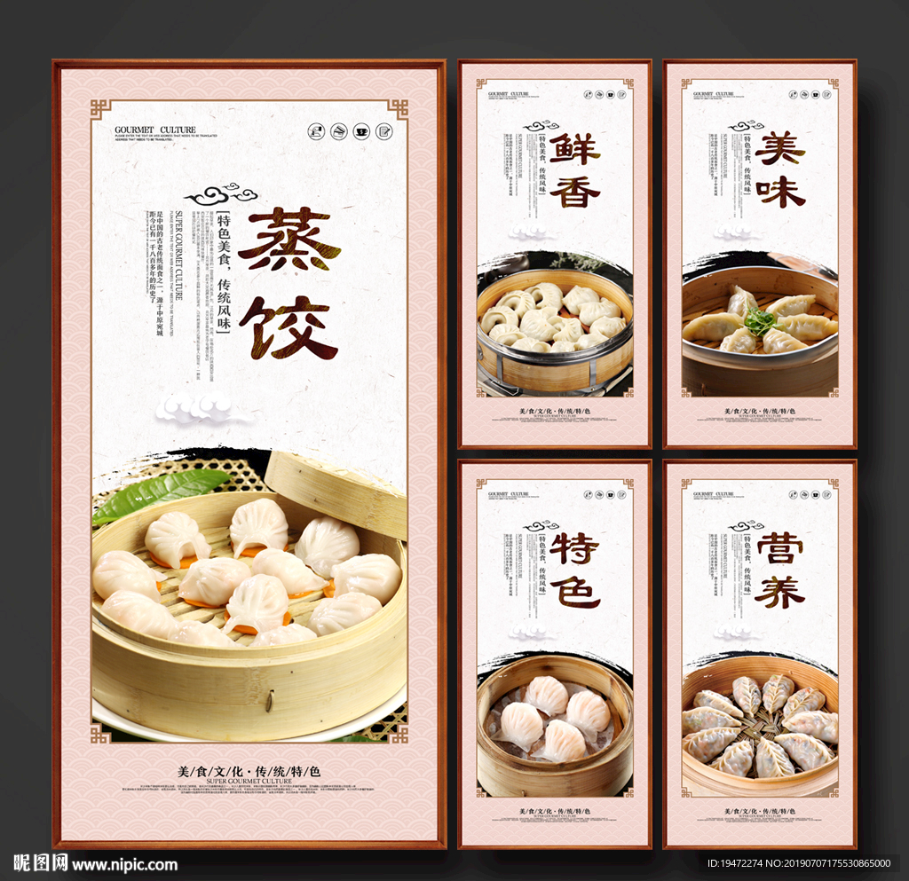 rgb40元(cny)举报收藏立即下载×关 键 词:蒸饺海报 饺子 肉馅