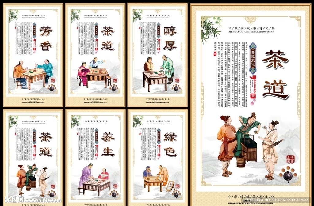 茶