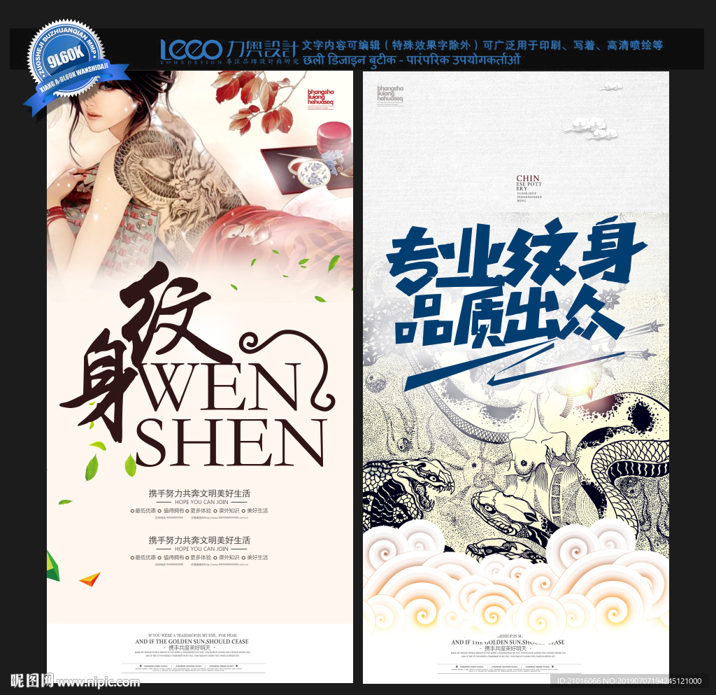 纹身