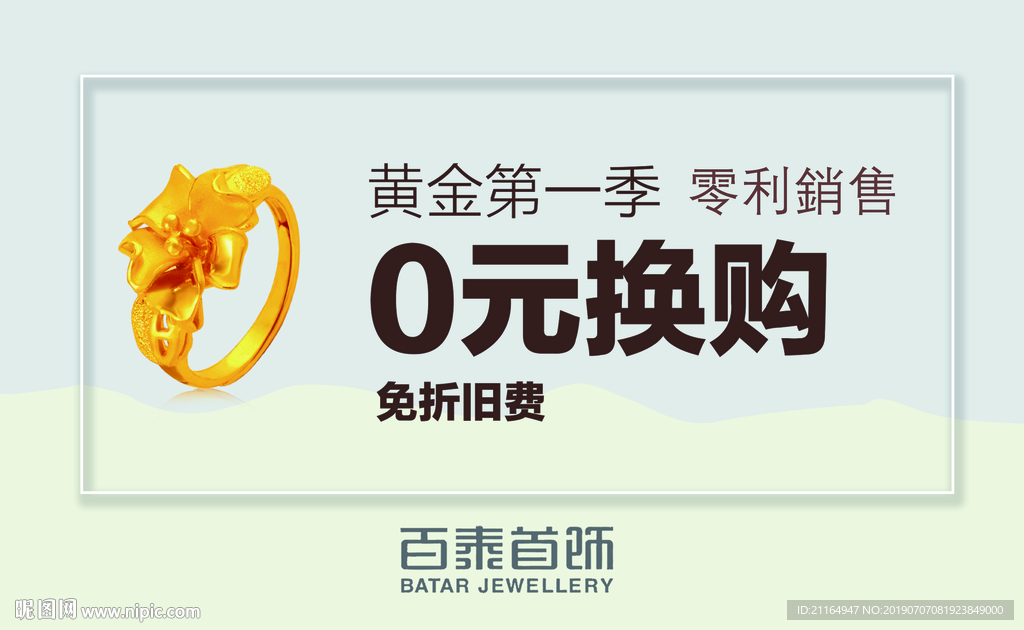 吊旗