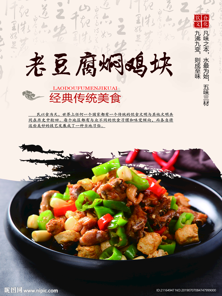 菜品