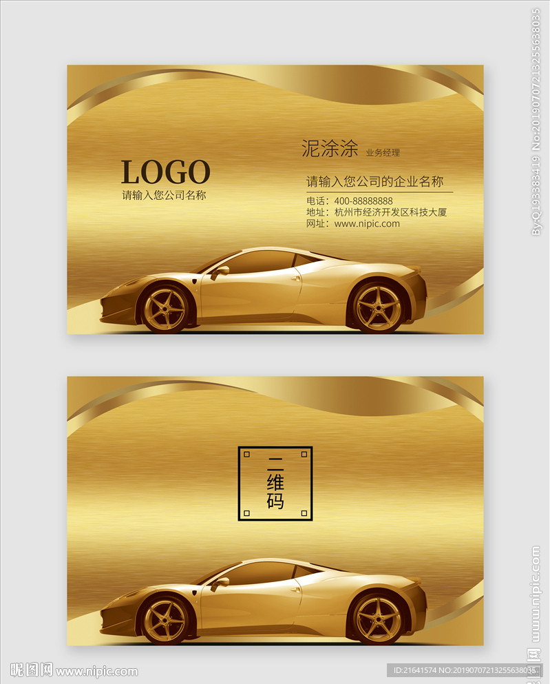 汽车名片