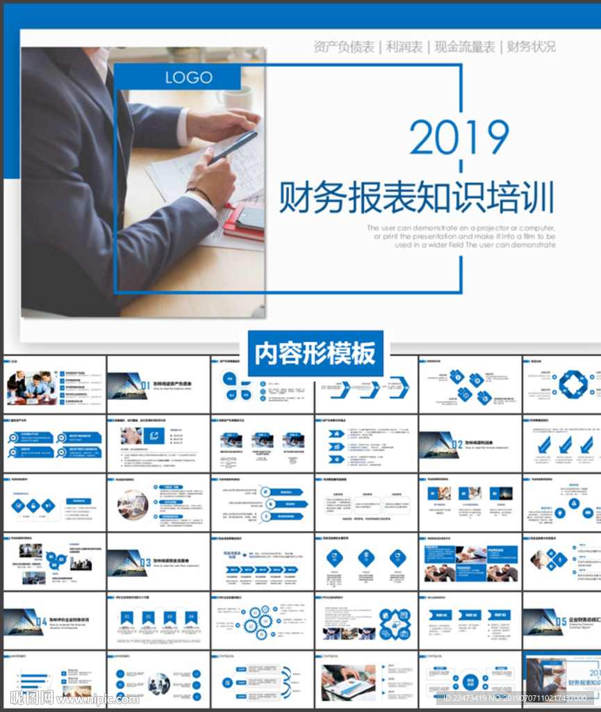 财务报表经营报告企业财务分析