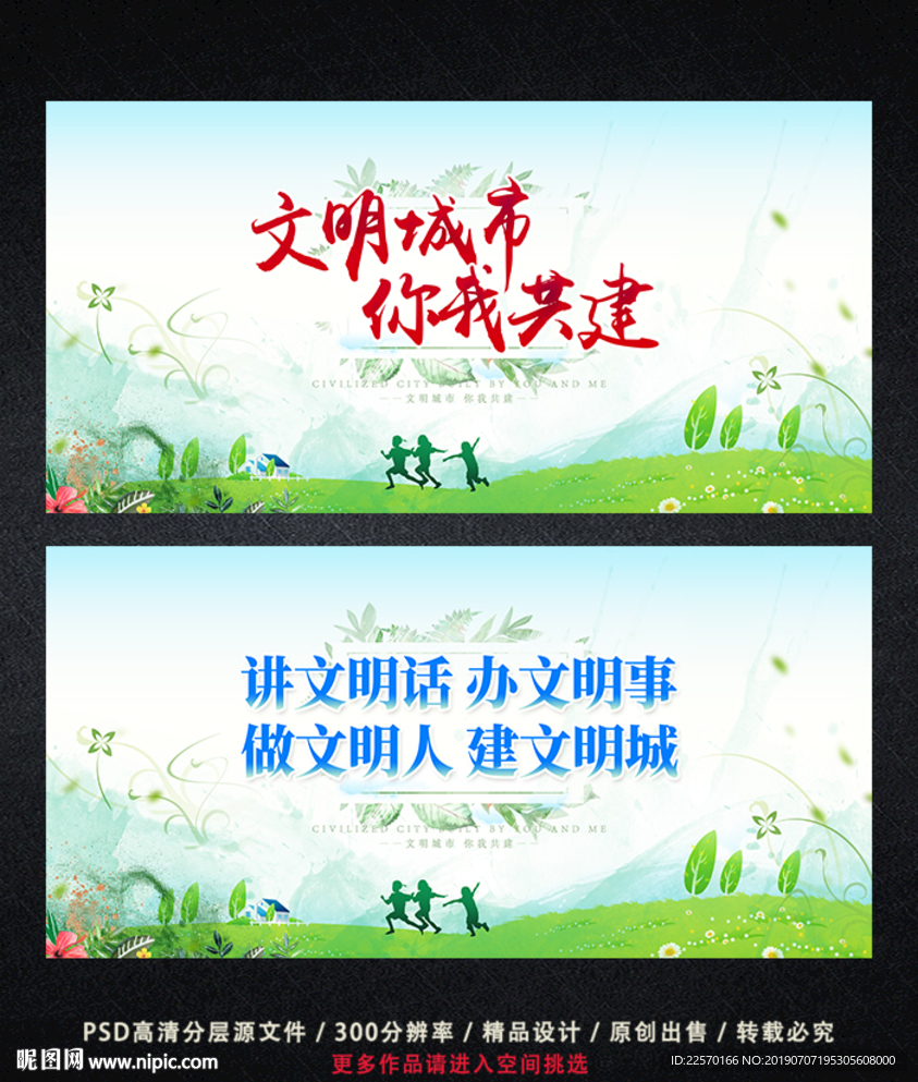 文明城市