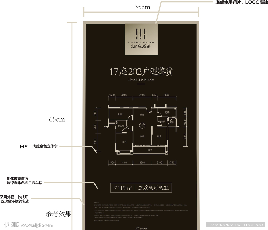 敏捷户型水牌