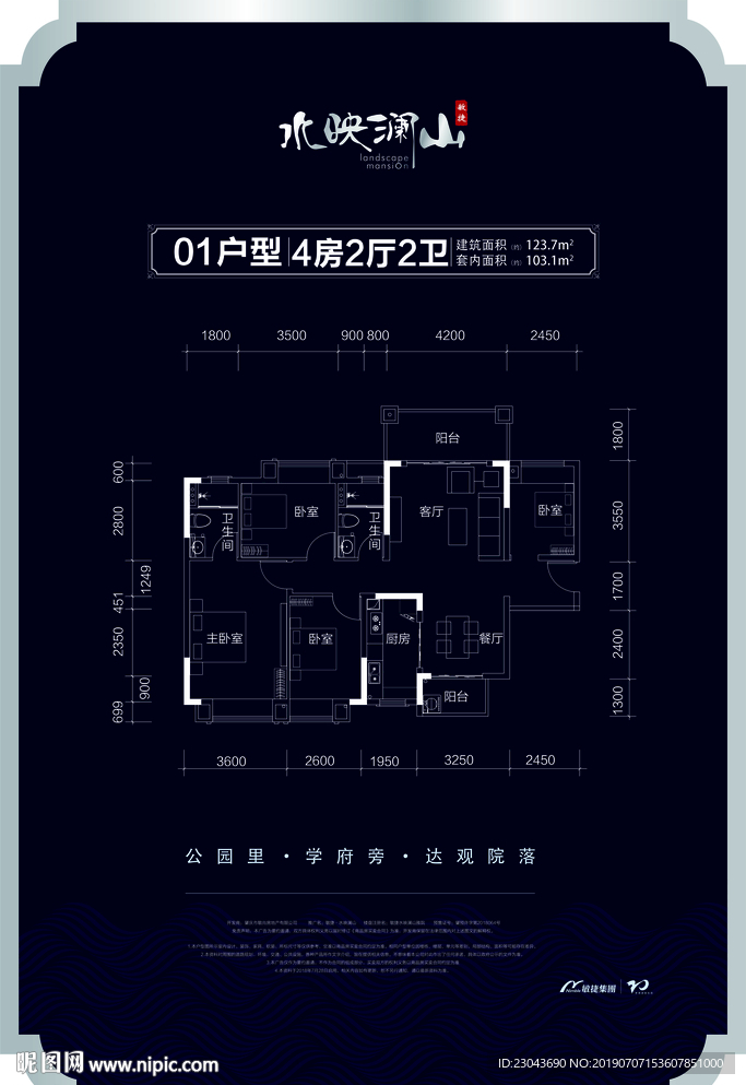 户型图