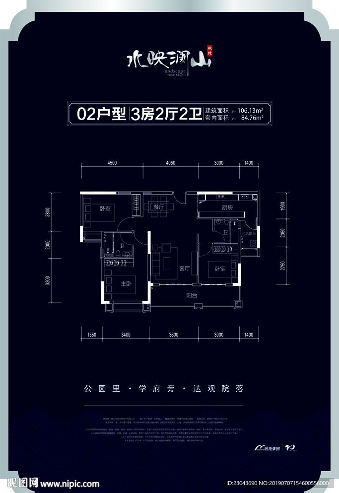 户型图