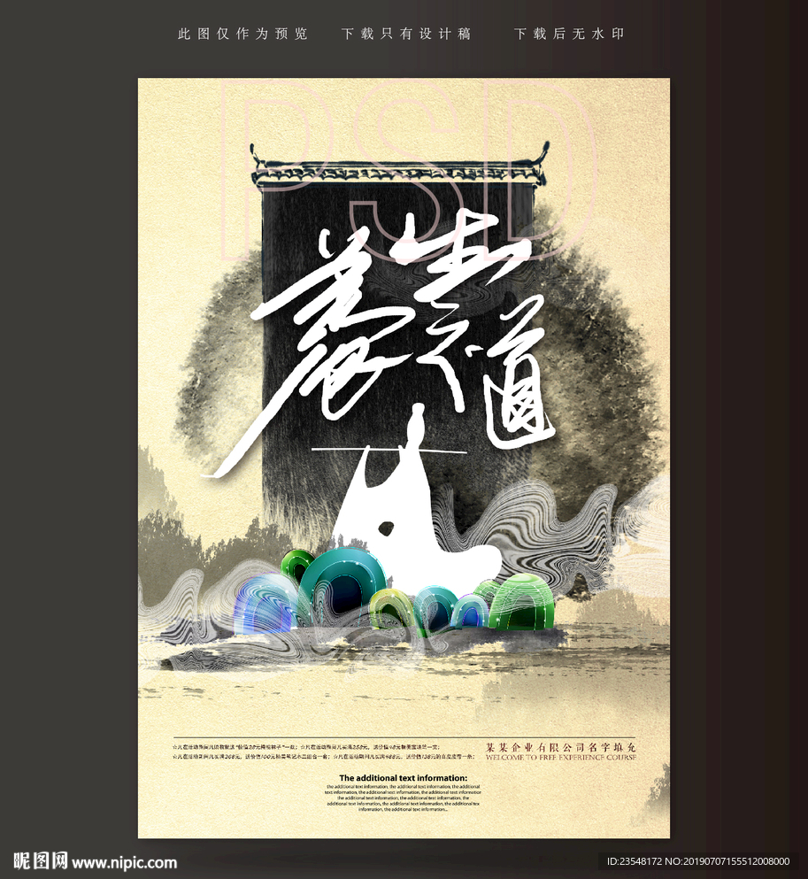 养生