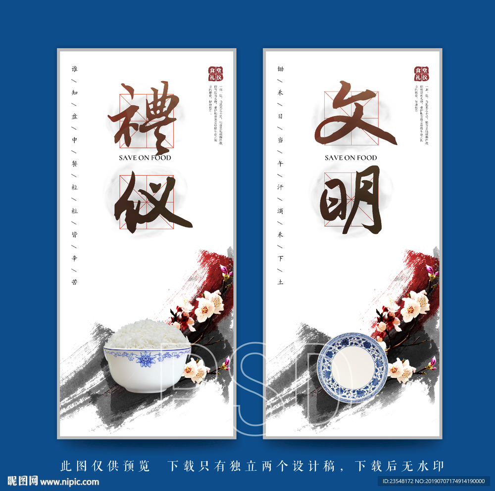 食堂