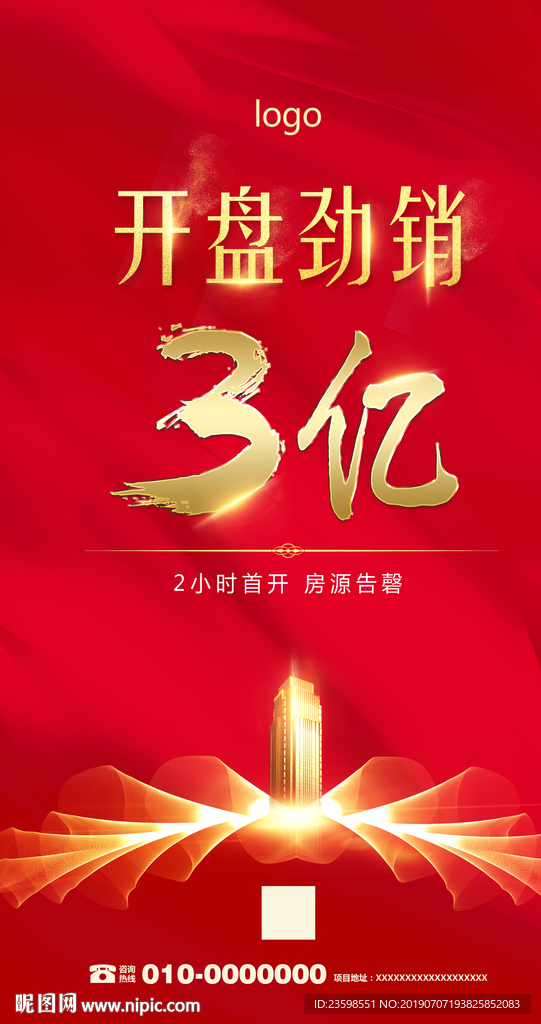 盛大开盘