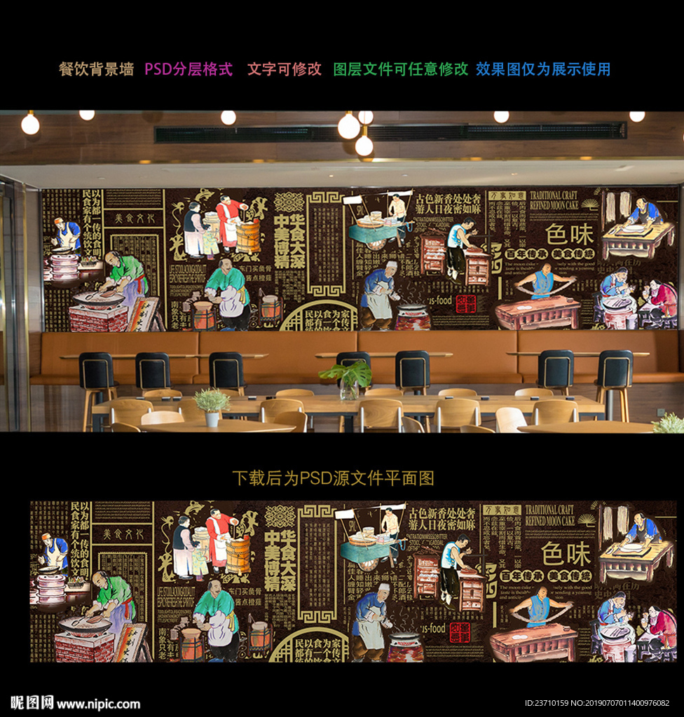 餐饮装饰画