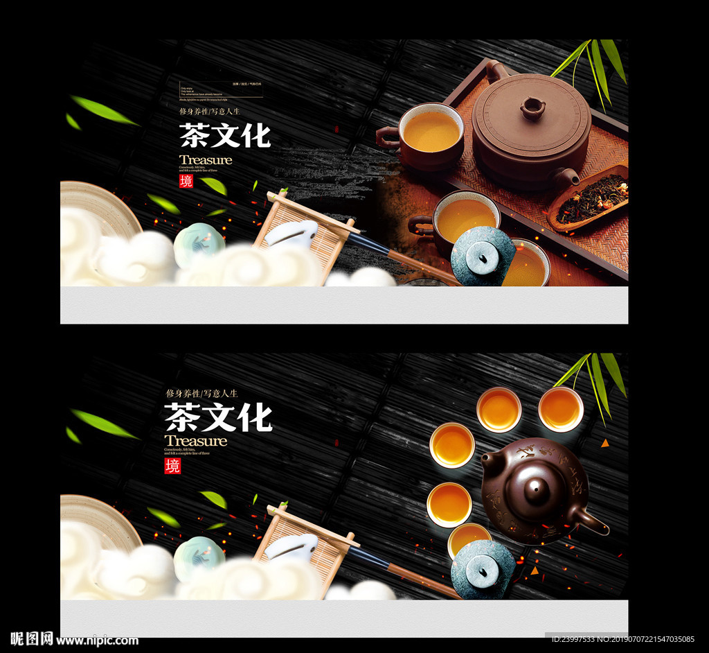 茶文化