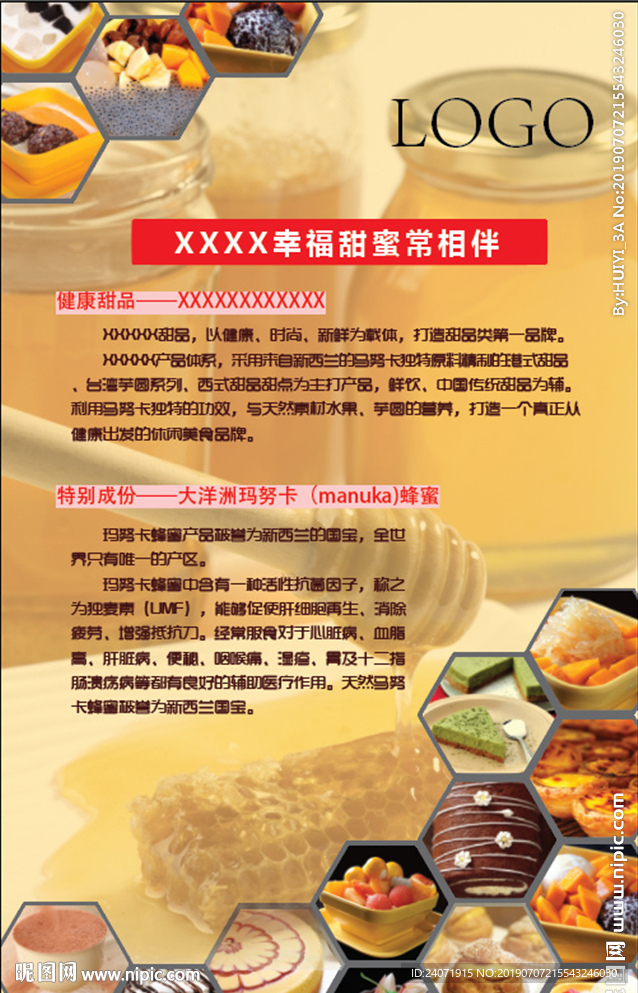 甜品 奶茶