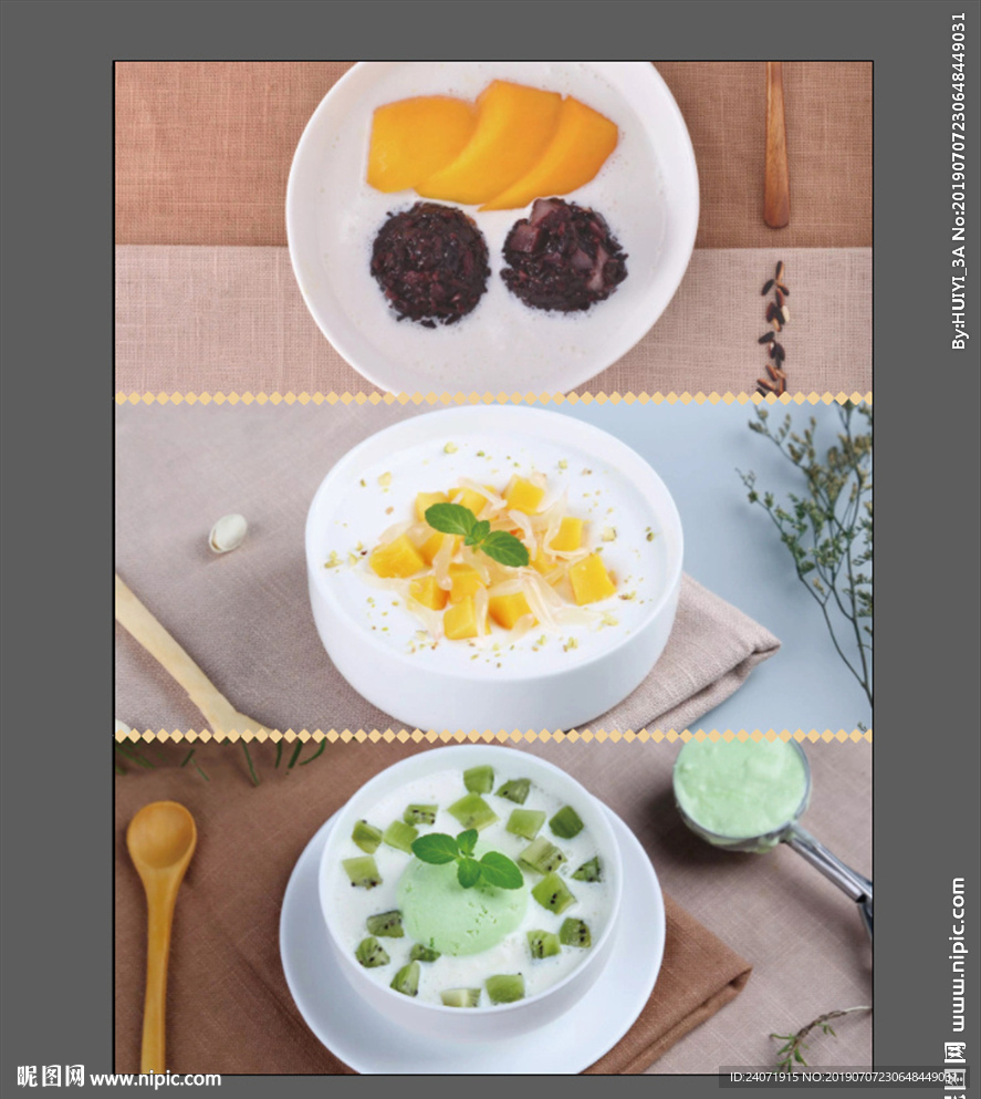 甜品奶茶