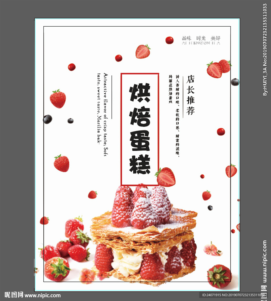 甜品奶茶