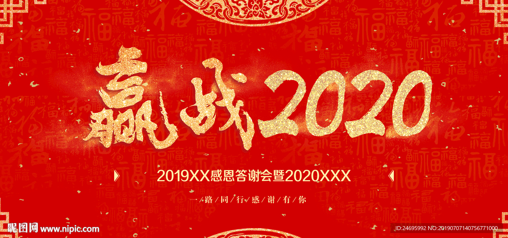 年终晚会