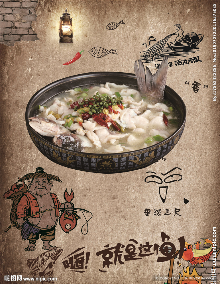 酸菜鱼