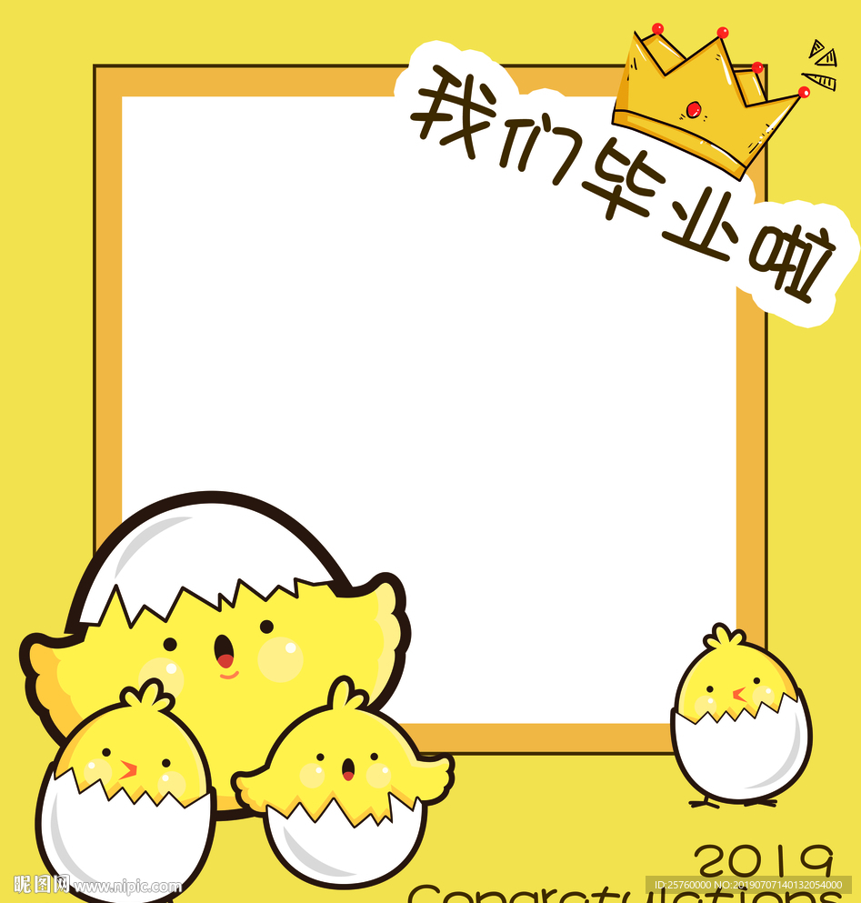 小鸡小黄鸡  ins手持拍照框