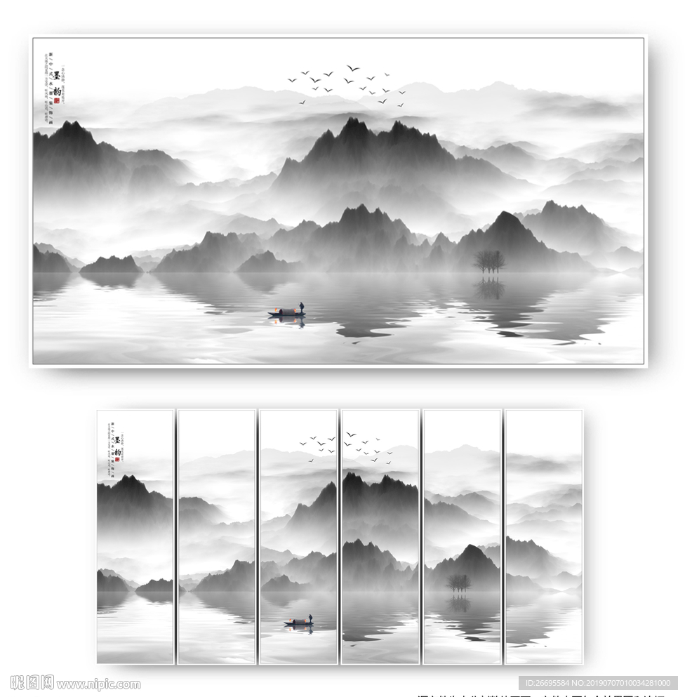 水墨山水画