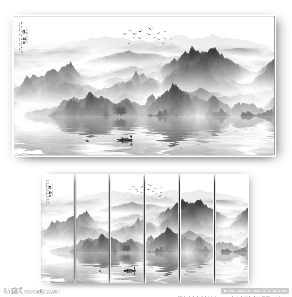水墨山水画