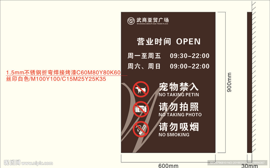 标志牌