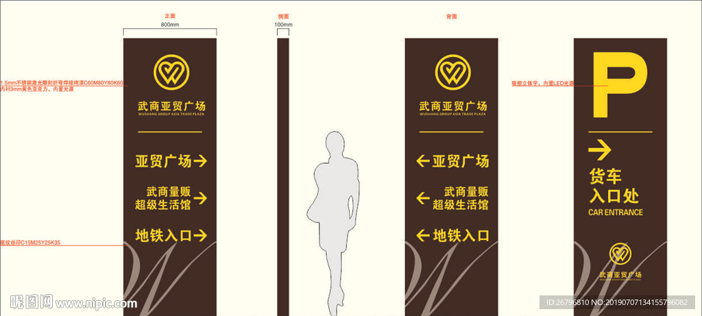 标志牌