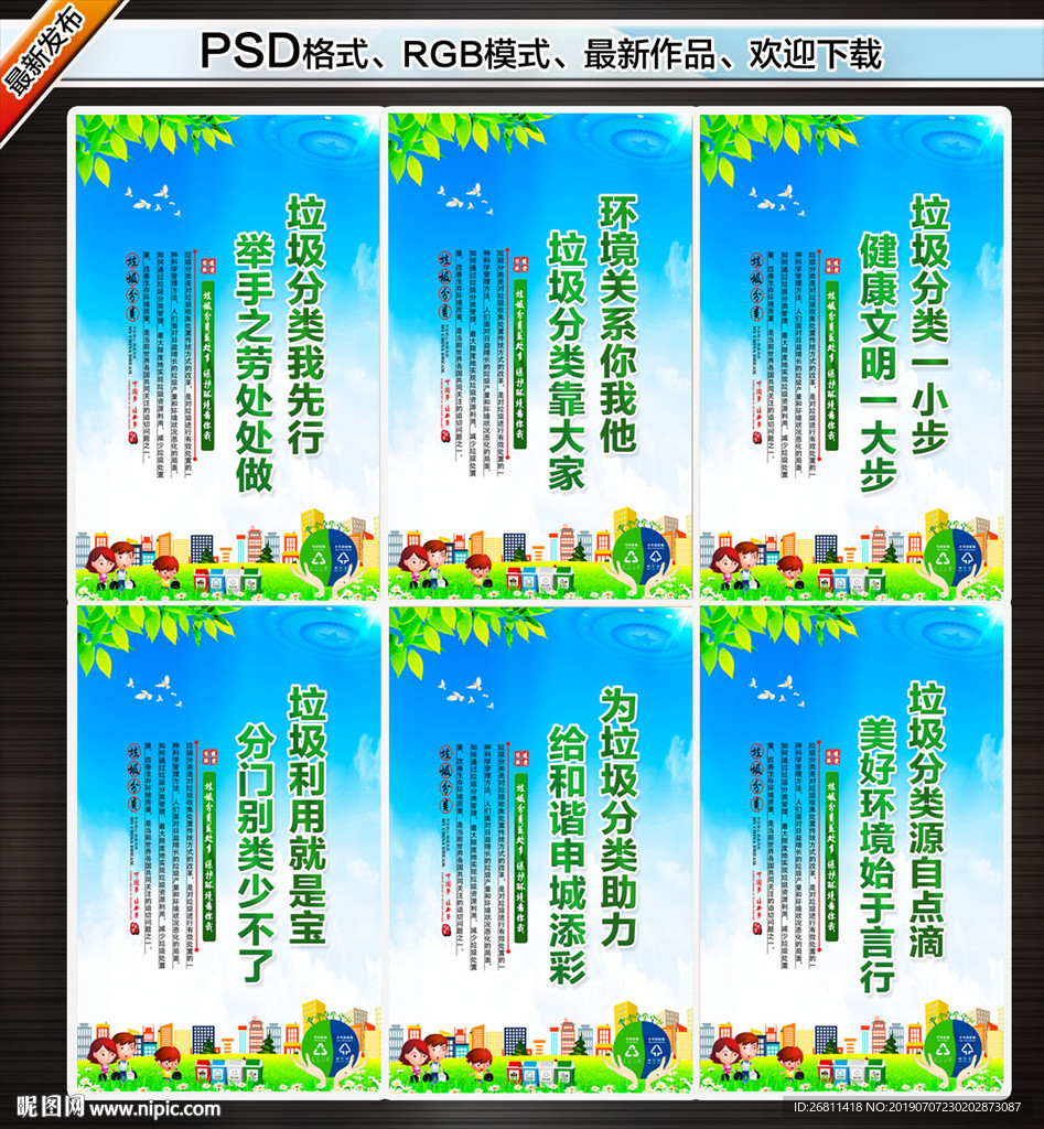 垃圾分类