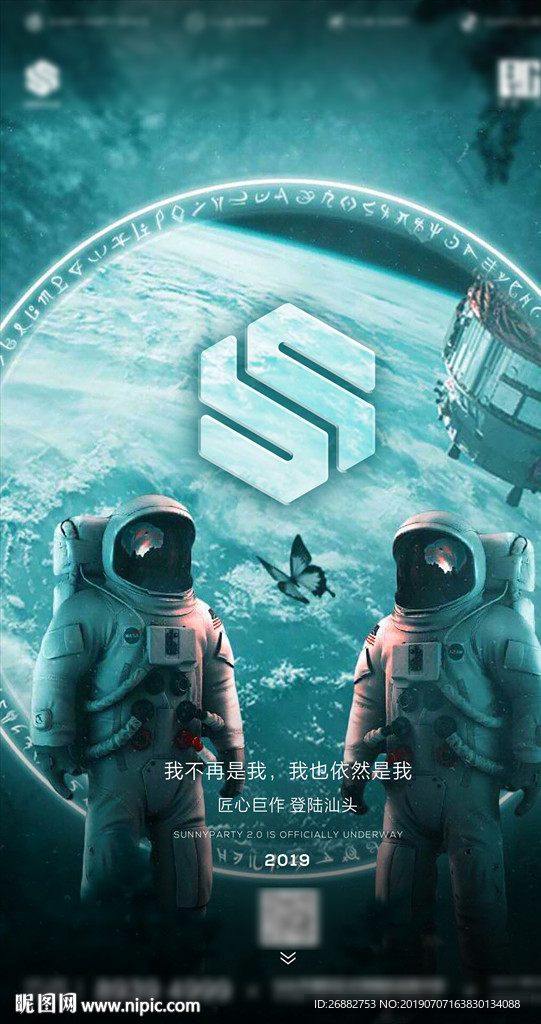 酒吧夜店筹备海报