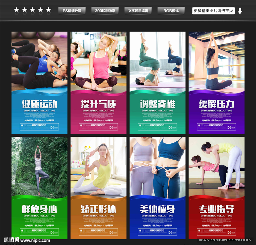 瑜伽