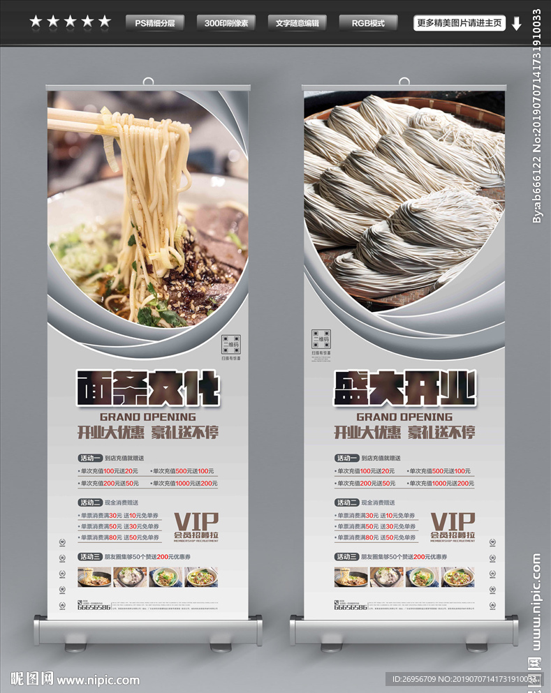 面条文化
