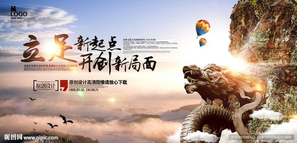 企业文化