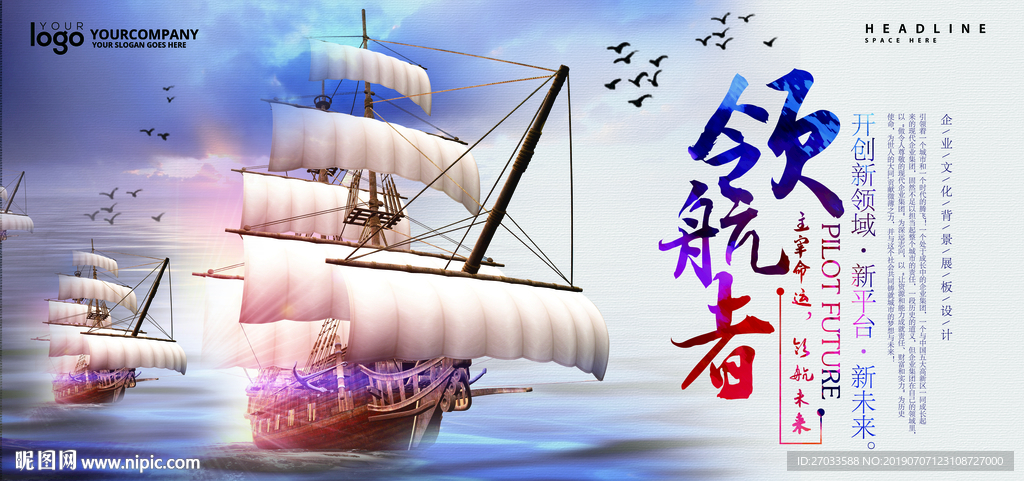 企业文化