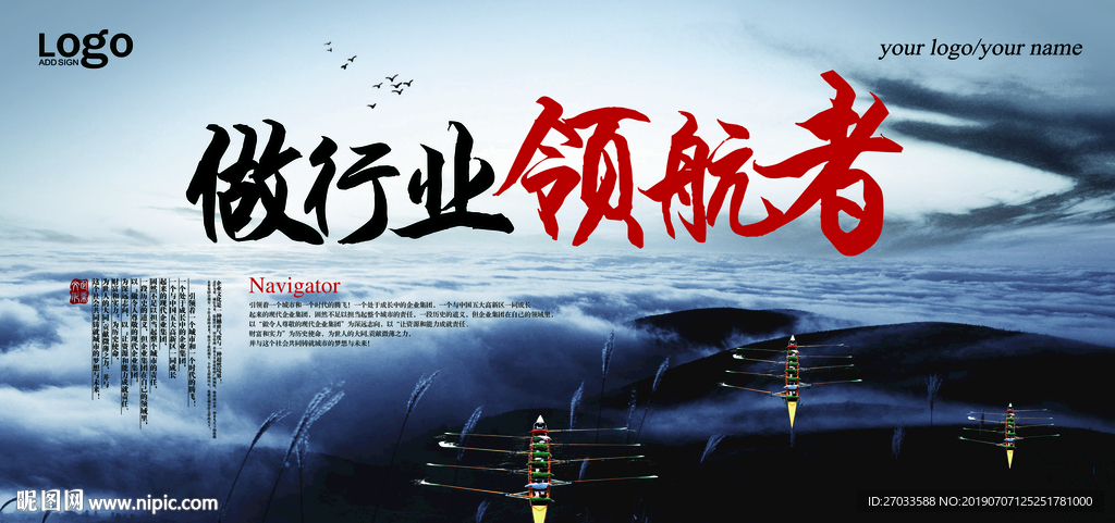 公司文化海报