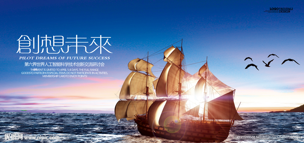 研讨会海报