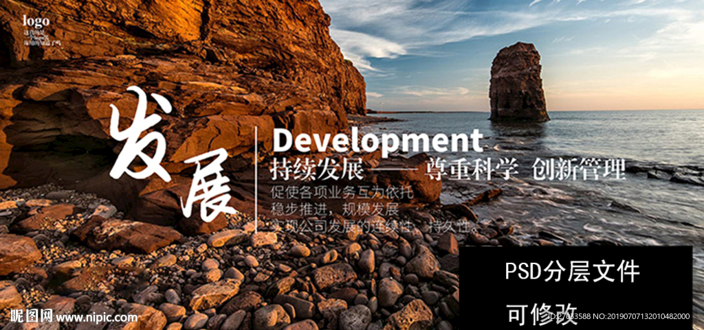 企业发展