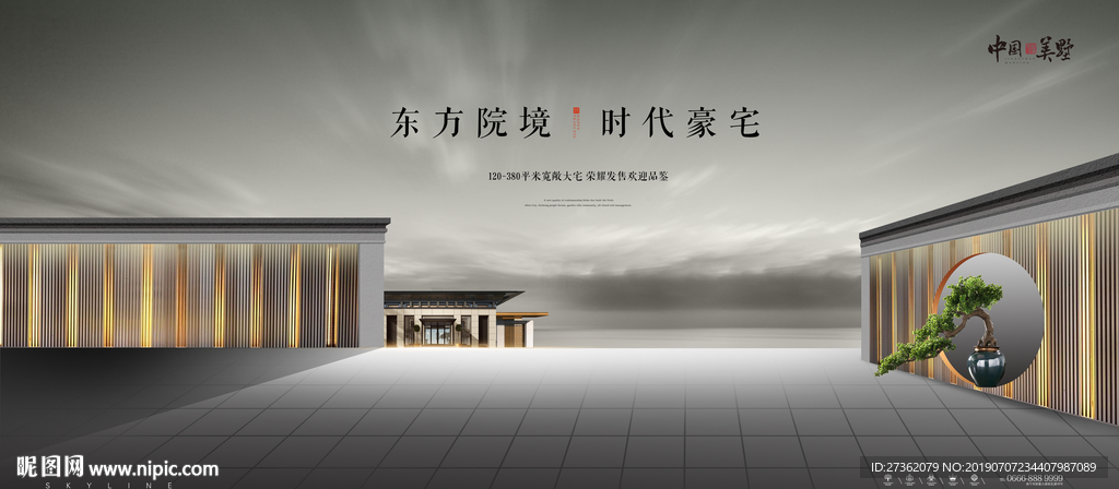 房地产设计