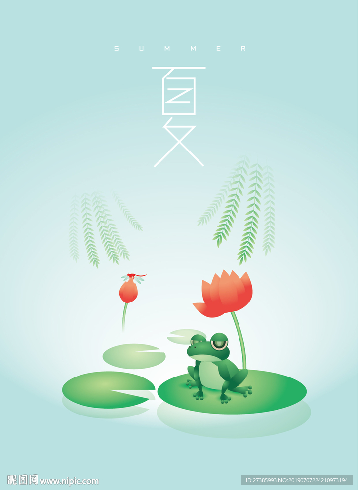 手绘夏天插画  青蛙