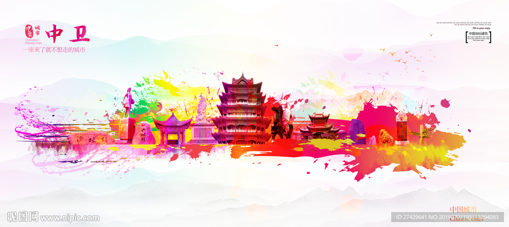 中卫
